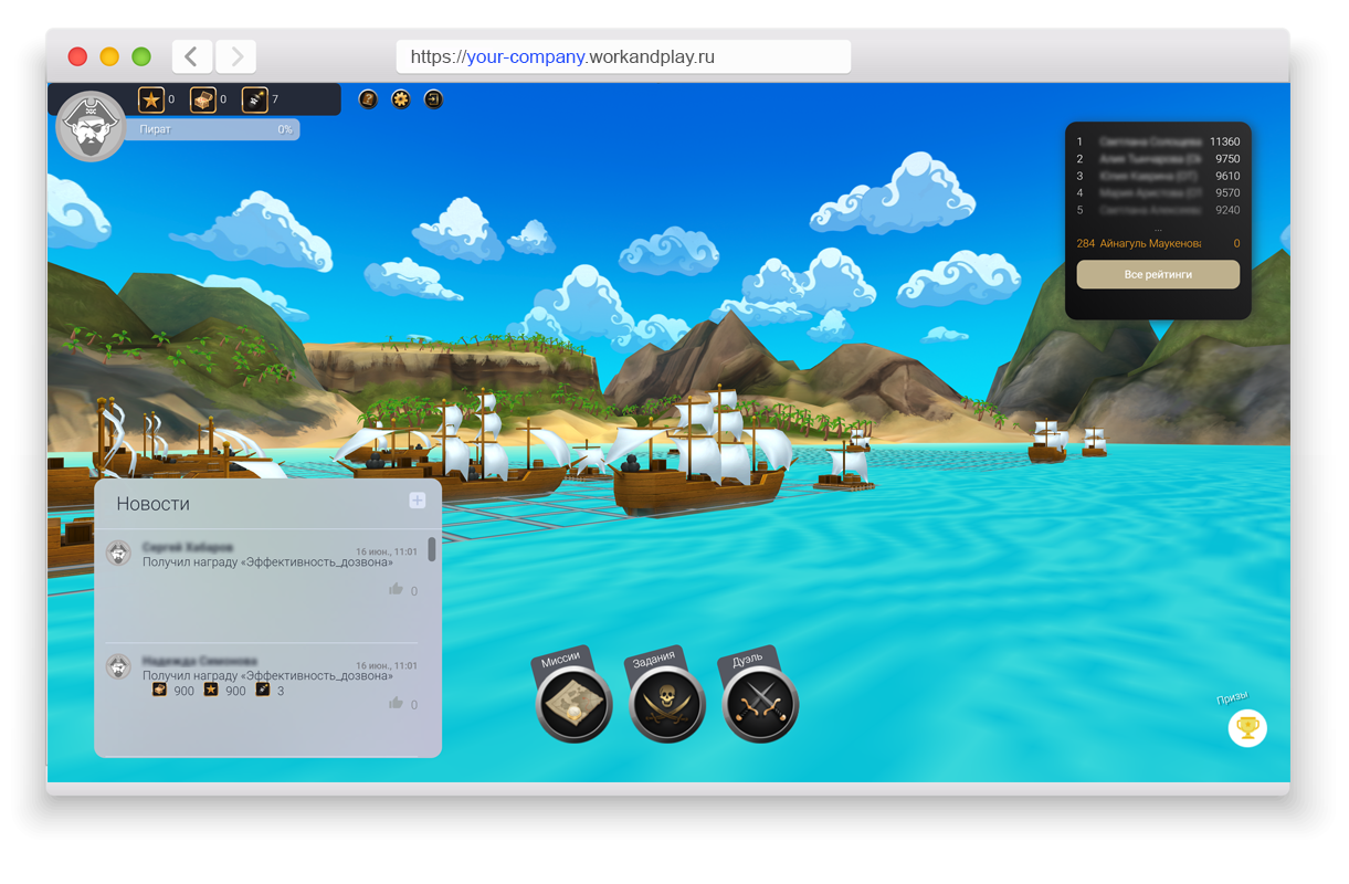 Work&Play - Повышение мотивации сотрудников, геймификации, HR