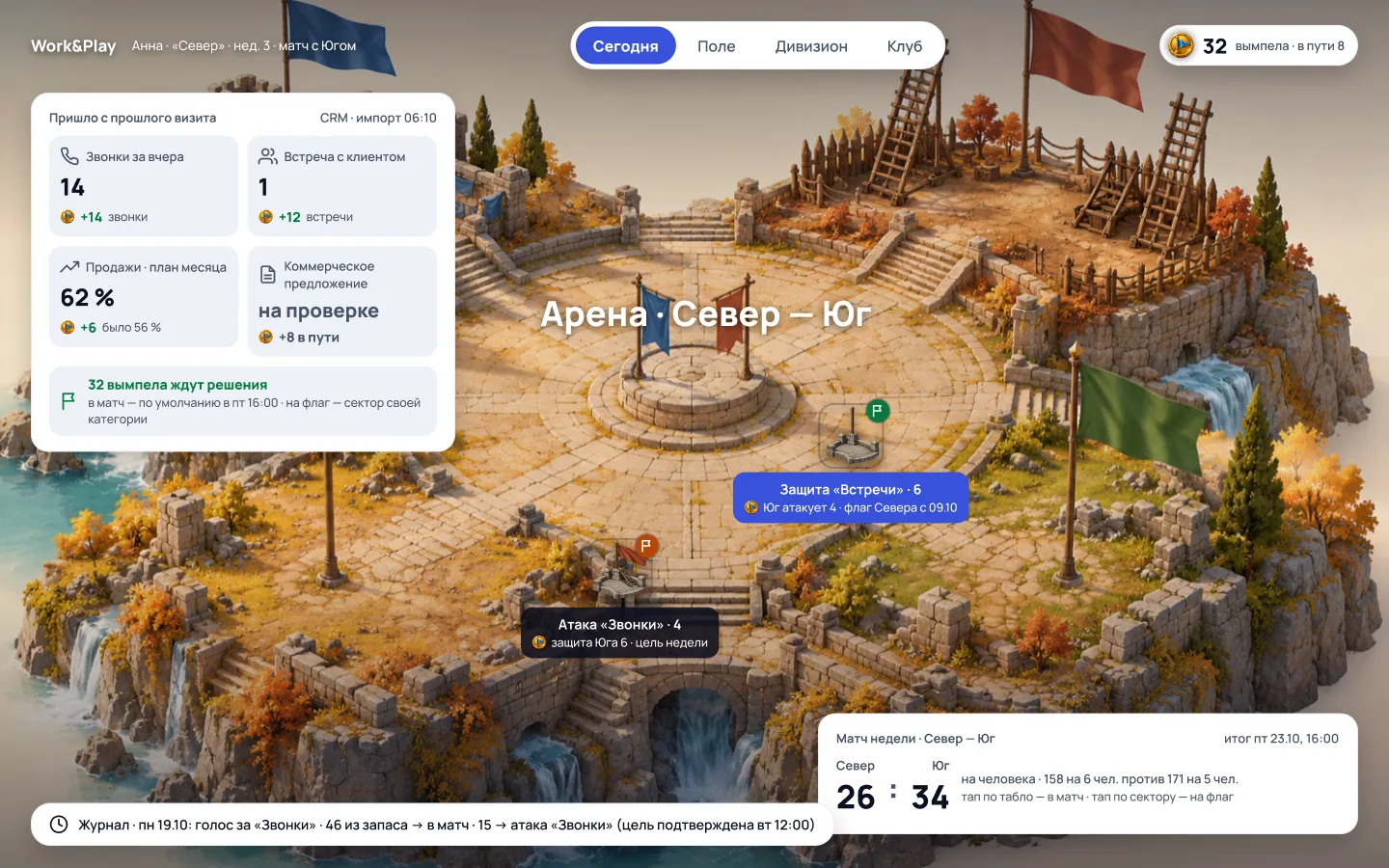 Экран игры «Лига»